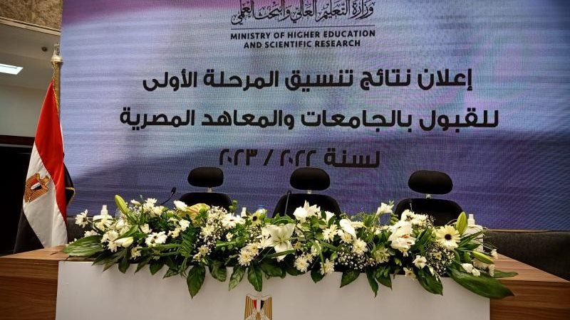 مؤتمر إعلان نتيجة