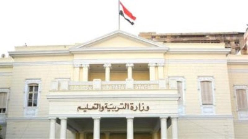 وزارة التعليم العالي