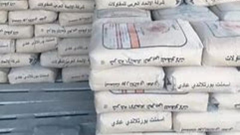 سعر الاسمنت 
