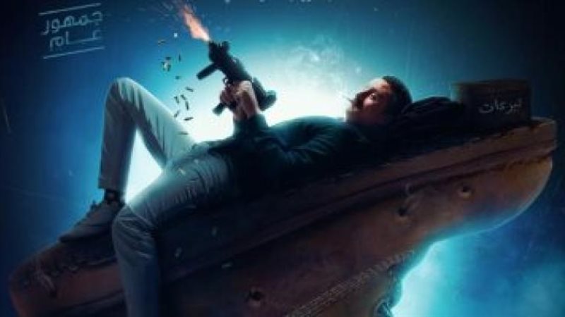 فيلم رهبة