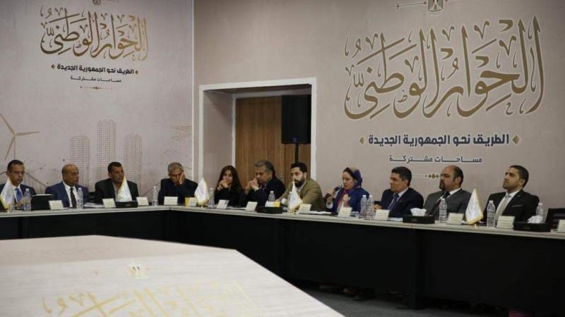 الحوار الوطني
