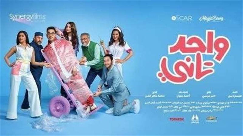 فيلم واحد تاني