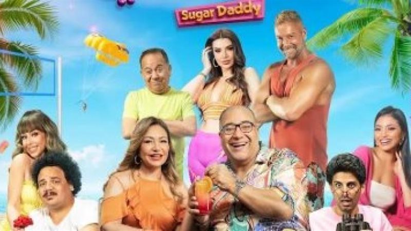 فيلم شوجر دادي