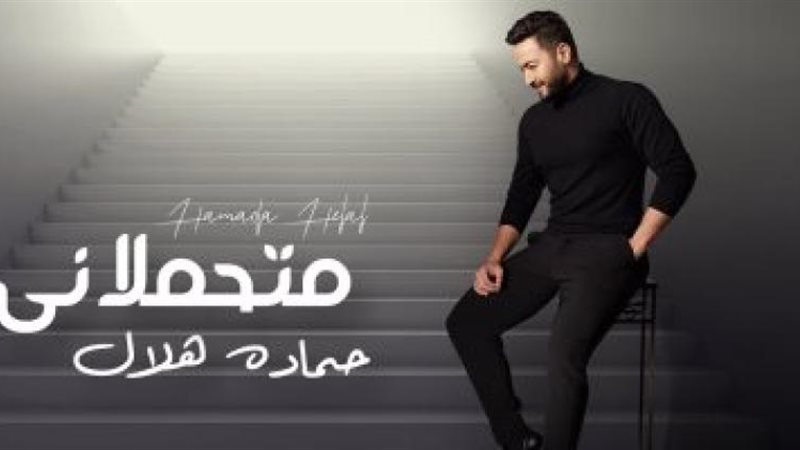 حماده هلال