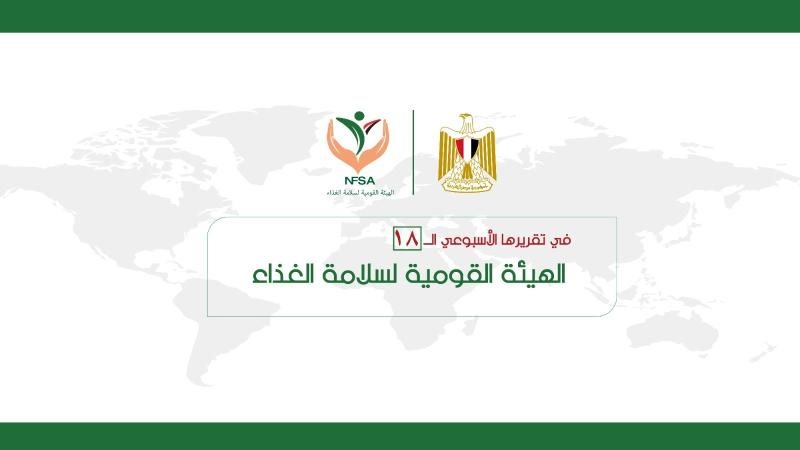 وجه مصر