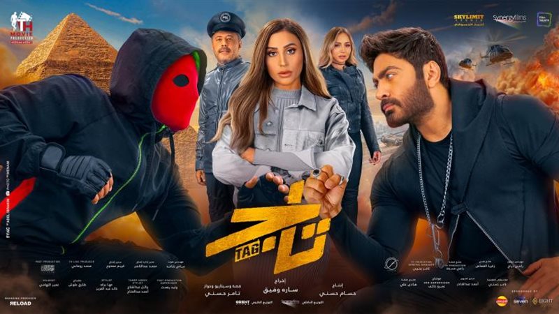 فيلم تاج