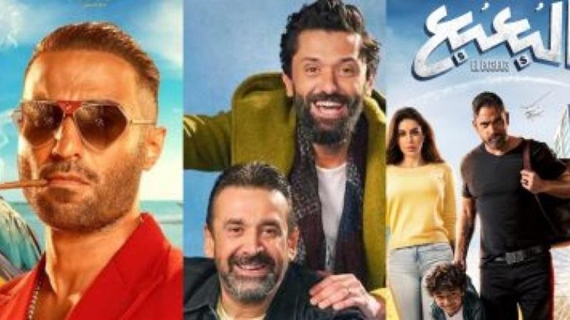 أفلام عيد الأضحى