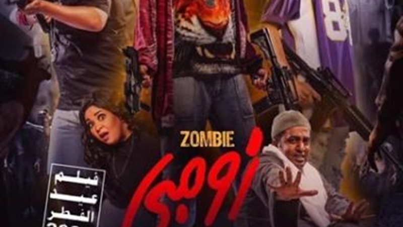 فيلم زومبي