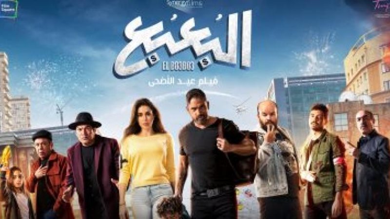البعبع