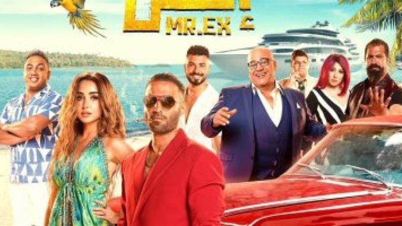 مستر إكس