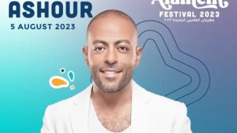 تامر عاشور