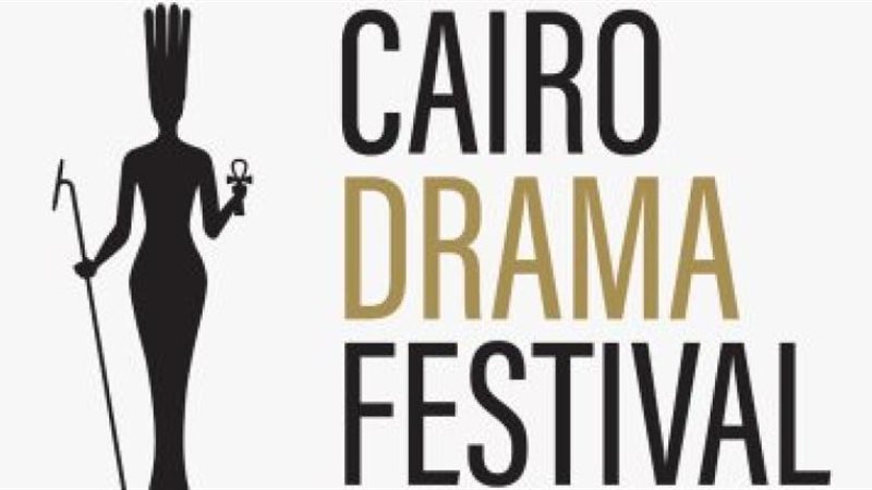 مهرجان القاهرة للدراما