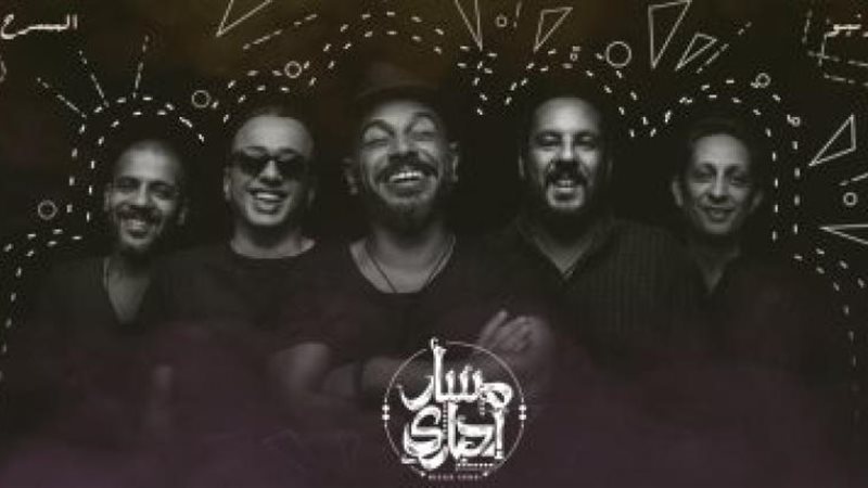 مسار إجباري
