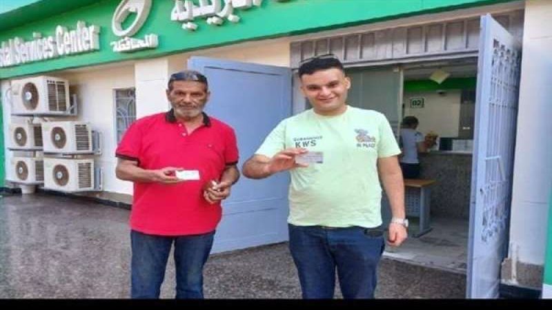 كارت الخدمات الحكومية