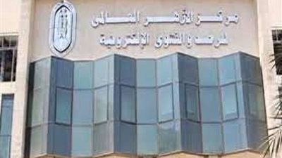 مرصد الأزهر يحذر من التطرف الأخلاقى عبر السوشيال ميديا