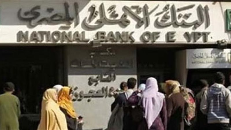البنك الأهلي