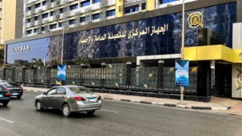 الجهاز المركزي للتعبئة