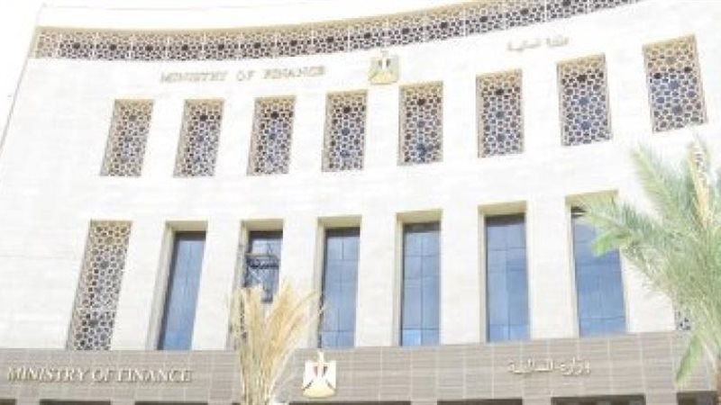 وزارة المالية