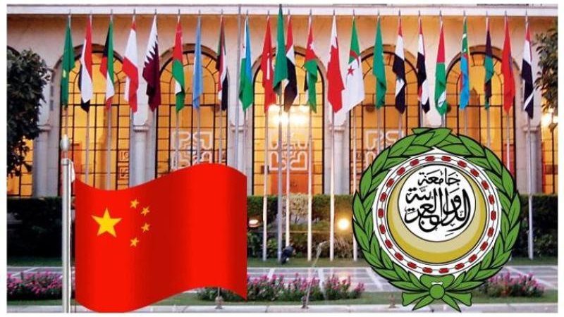 القمة العربية الصينية