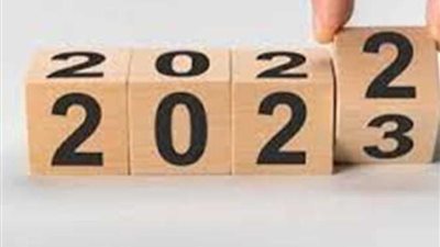 موعد بدء إجازة نصف العام 2023