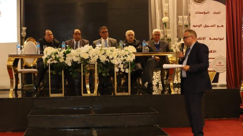 جانب من المؤتمر