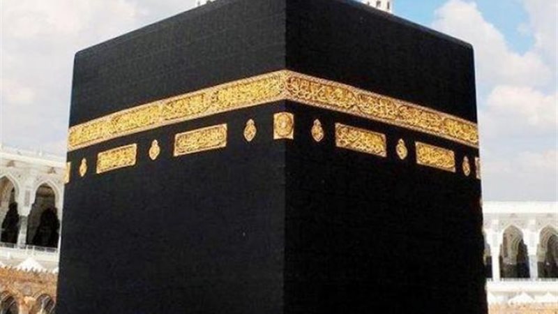 الكعبة المشرفة