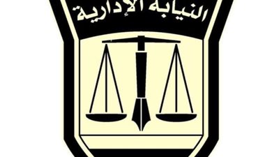 اليوم موعد سحب ملفات المتقدمين لمعاوني نيابة إدارية من خريجي حقوق طنطا ودمنهور