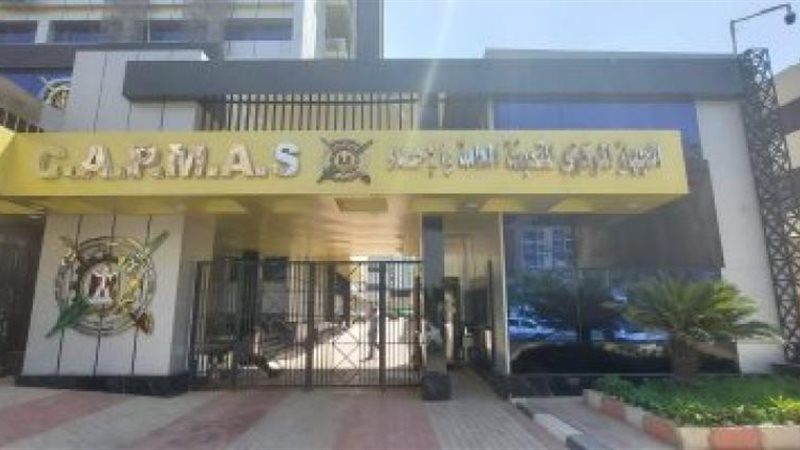 الجهاز المركزي للتعبئة