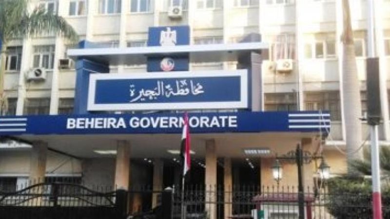 محافظة البحيرة