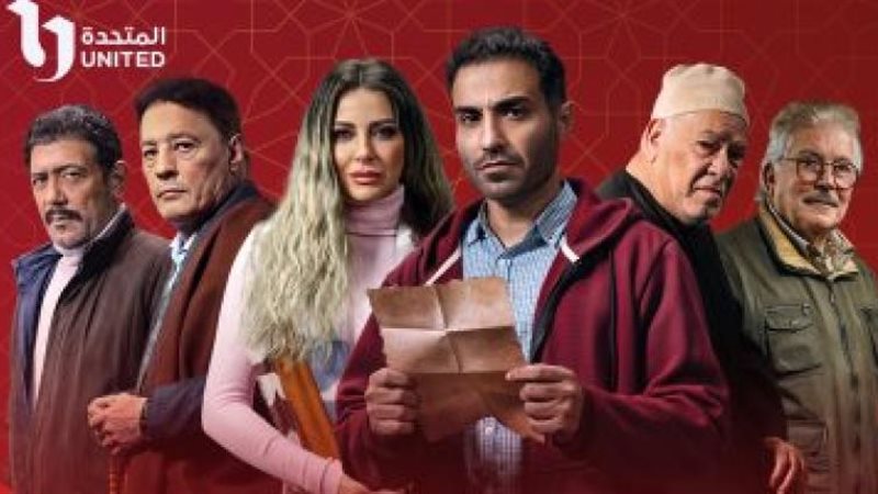 مسلسل سره الباتع