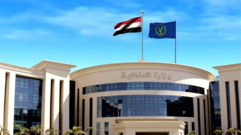 وزارة الداخلية