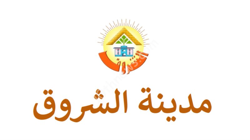 جهاز الشروق