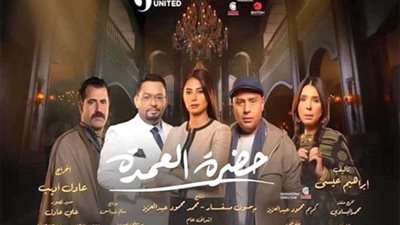 بعد تناول القضية بمسلسل ”حضرة العمدة”.. تعرف على عقوبة زواج القاصرات