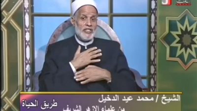 وفاة عالم الأزهر محمد عيد ابودخيل أثناء أداء العمرة بالسعودية