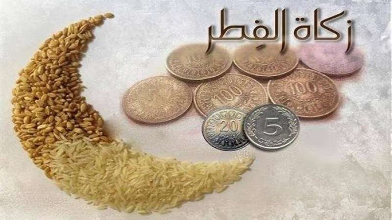 زكاة الفطر
