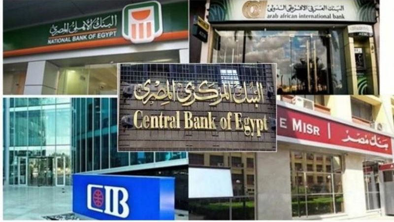 البنوك في مصر