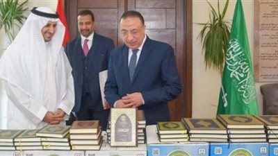 محافظة الإسكندرية تتسلم 4200 نسخة مصحف مهداه من القنصلية السعودية