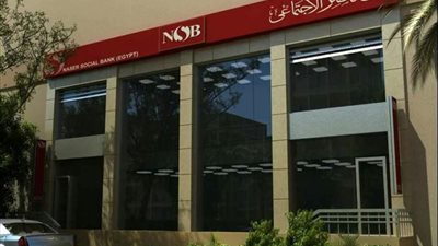 بنك ناصر: شهادة ”حياة كريمة” لمدة ثلاث سنوات بفائدة من 17لـ 18%