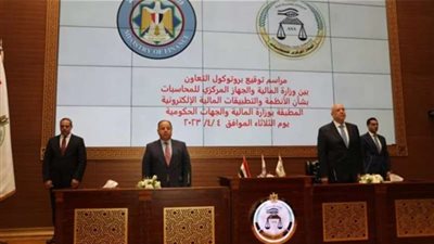 وزارة المالية توقع بروتوكول تعاون مع ”المركزي للمحاسبات”