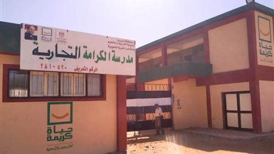 بالأرقام.. تعرف على مشروعات حياة كريمة بقرى وادى النقرة بأسوان