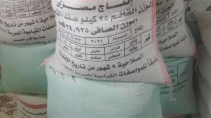 ضبط نصف طن دقيق