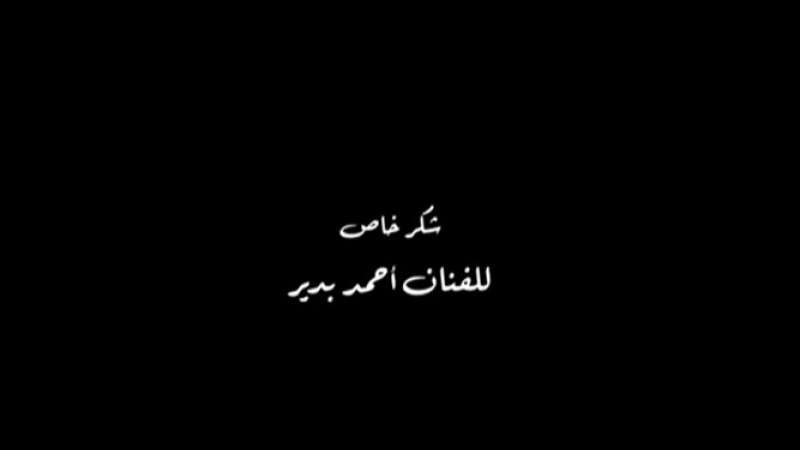 الكتيبة 101 الحلقة
