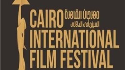 مهرجان القاهرة السينمائي يبدأ استقبال أفلام دورته الـ45