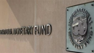 صندوق النقد الدولي يحذر من انقسام الاقتصاد العالمي إلى تكتلات