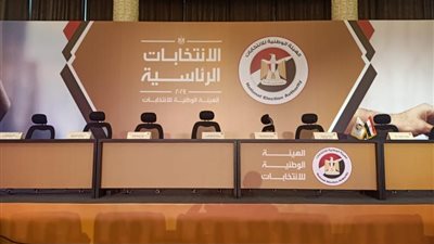 ننشر الرموز الانتخابية المتاحة للمرشحين بالانتخابات الرئاسية