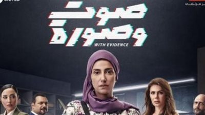 حنان مطاوع تروج لمسلسلها الجديد ”صوت وصورة”