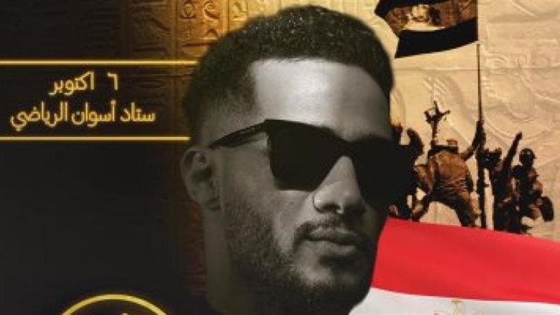 محمد رمضان