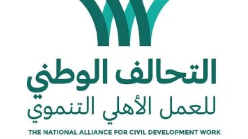 التحالف الوطني