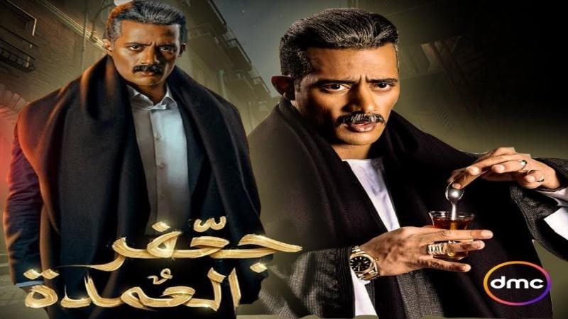 مسلسل جعفر العمدة