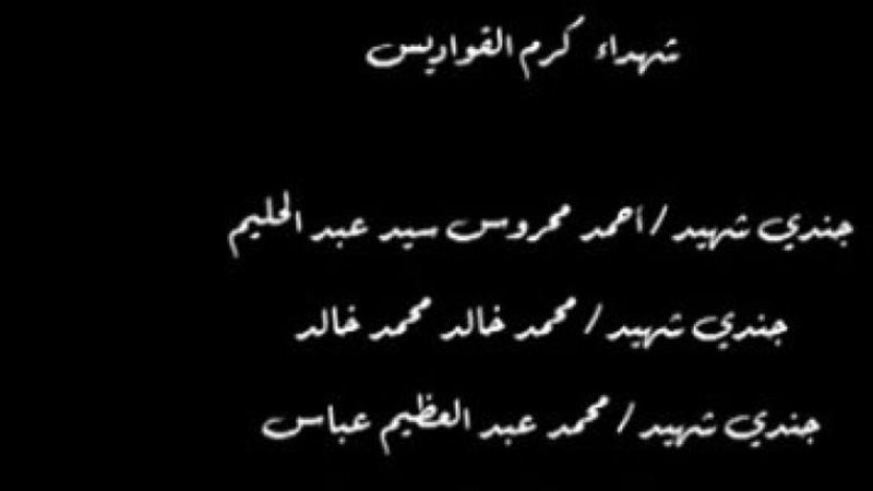 الكتيبة 101 الحلقة